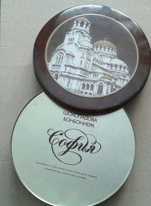 Метална кутия с изображение на катедрала "Св.Ал.Невски"-София