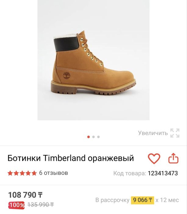 оригинальные Timberland (размер 40)