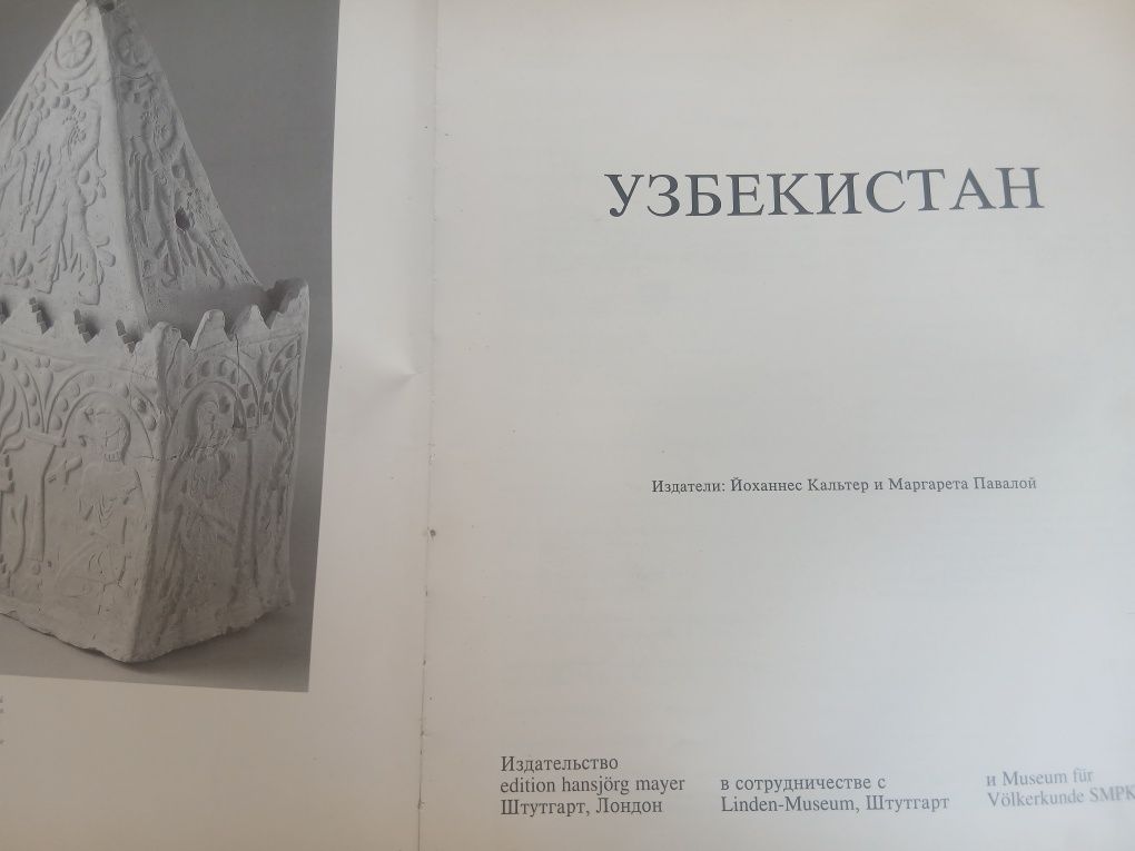 Продается журнал