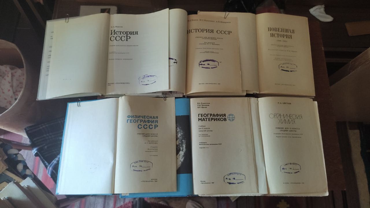 Учебники СССР продам