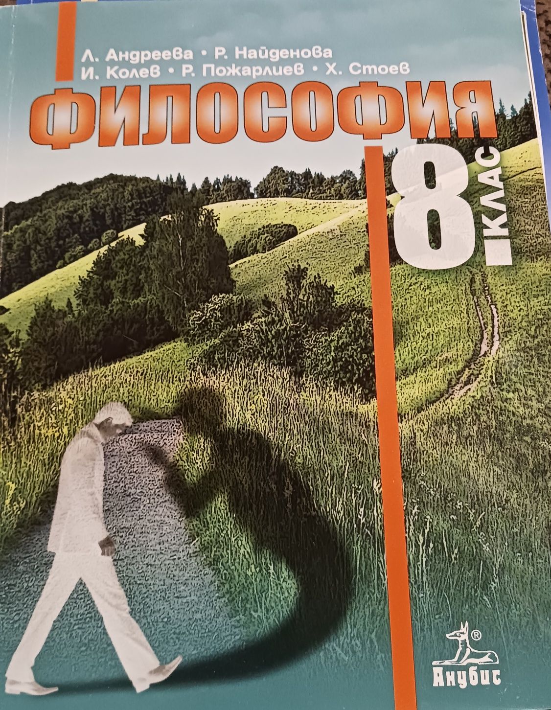 Учебници за 8 клас за паралелка с интензивно обучение на чужд език