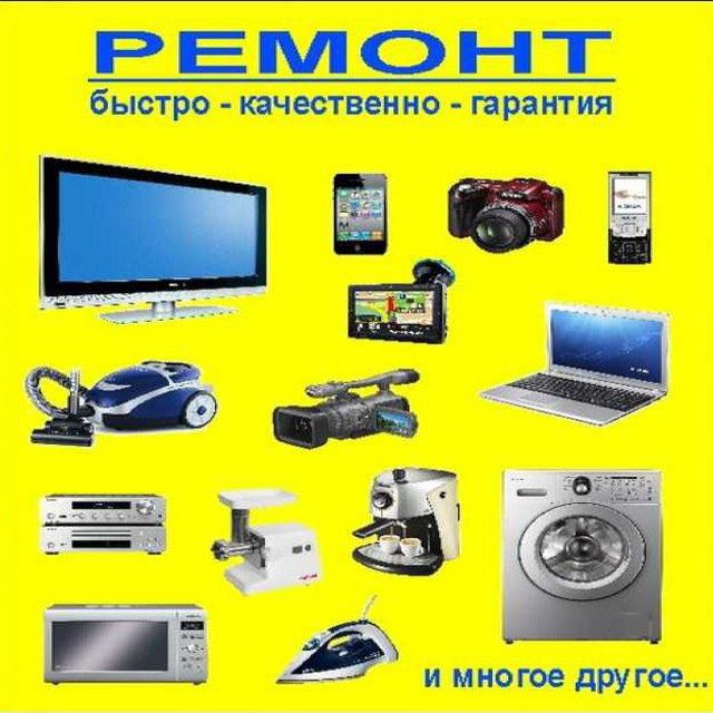 Сергели рн  Микроволновка ремонт киламиз