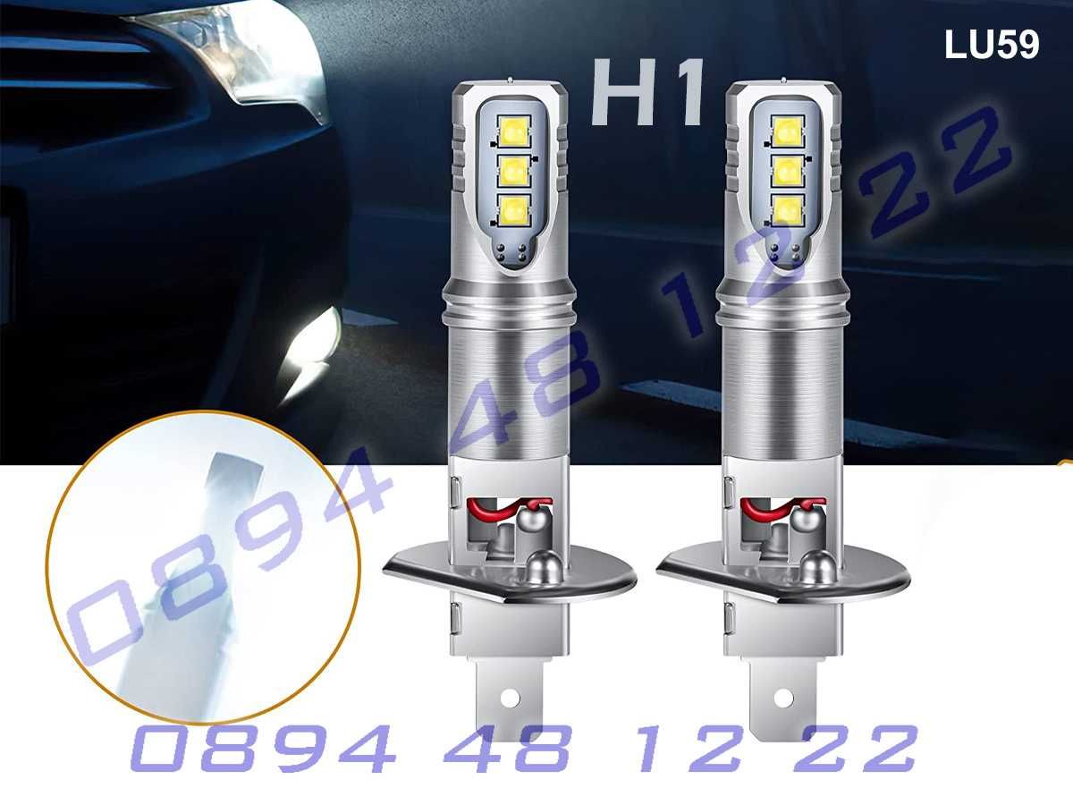 H1 Супер ярки крушки 6000LM LED светлини фарове къси дълги лед