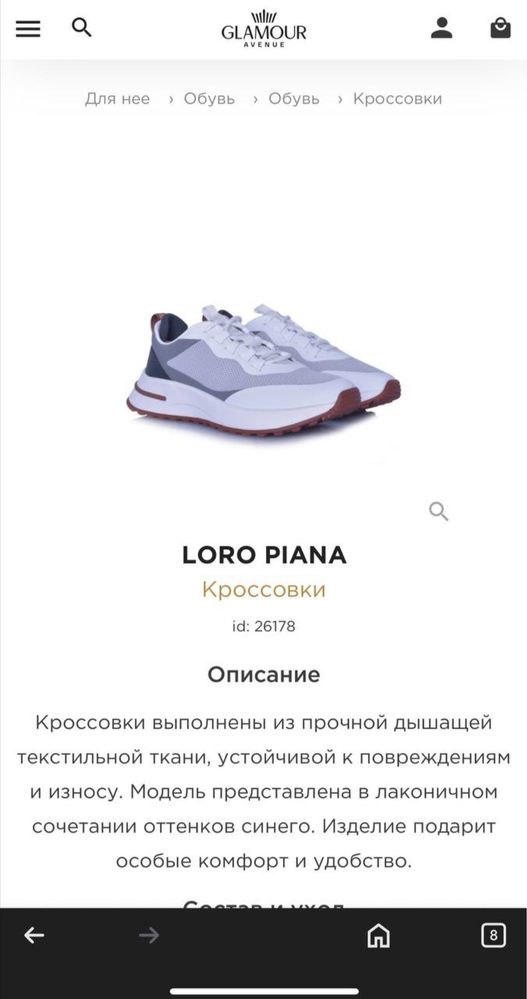 Кроссовки от Loro Piana original