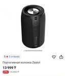Беспроводная Колонка с Режимом Сабвуфера, TWS Стереозвук 10W