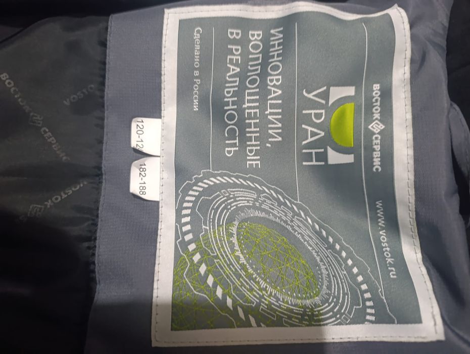 Спецодежда новая