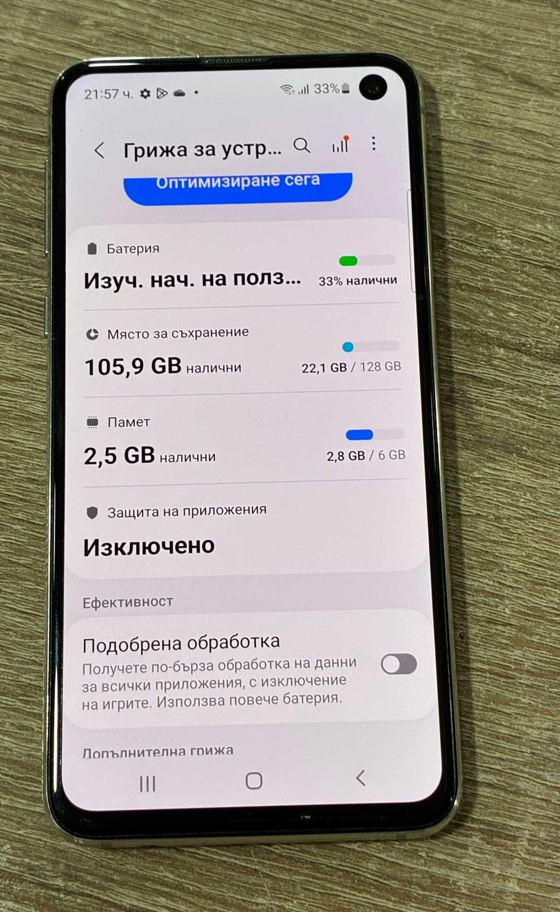 Samsung Galaxy S10e 128/6GB
