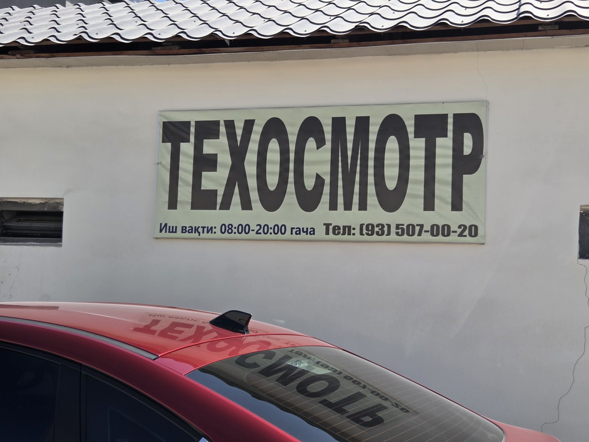 Техосмотр Garant Gaz Group