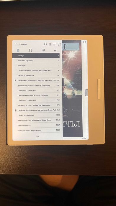 Eлектронен четец BOOX - Go Color 7