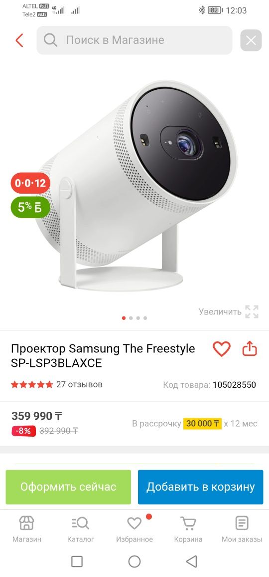 Проектор Samsung LSP3B