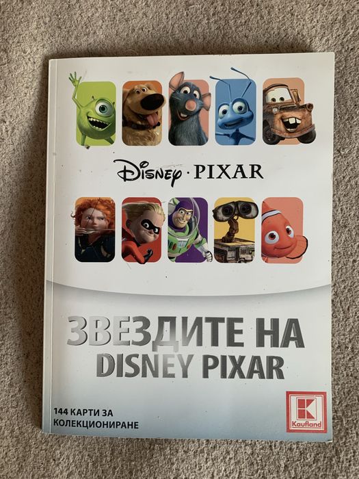 Албум Pixar