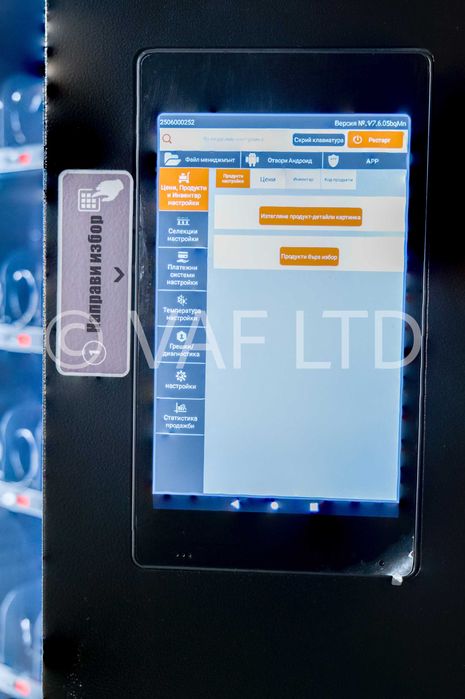 Интелигентен вендинг автомат за снаксове и напитки