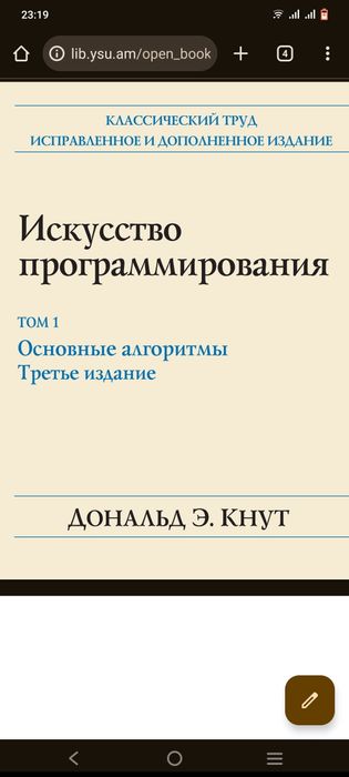 трёх томник "искусство программирования "