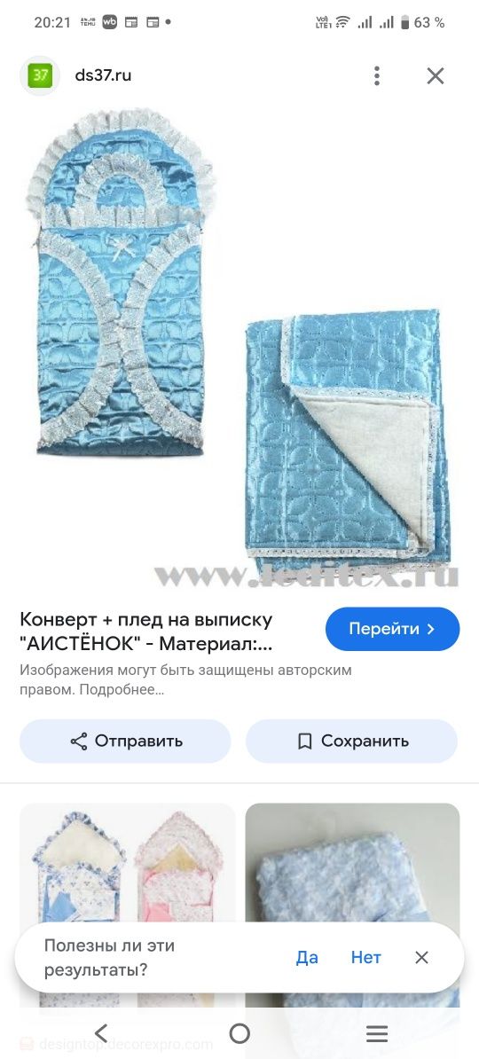 Конверт на выписку