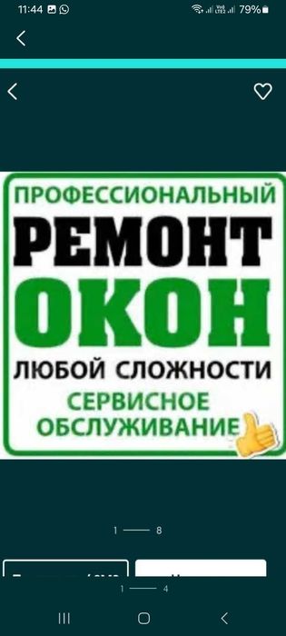 Ремонт утепление окон и дверей
