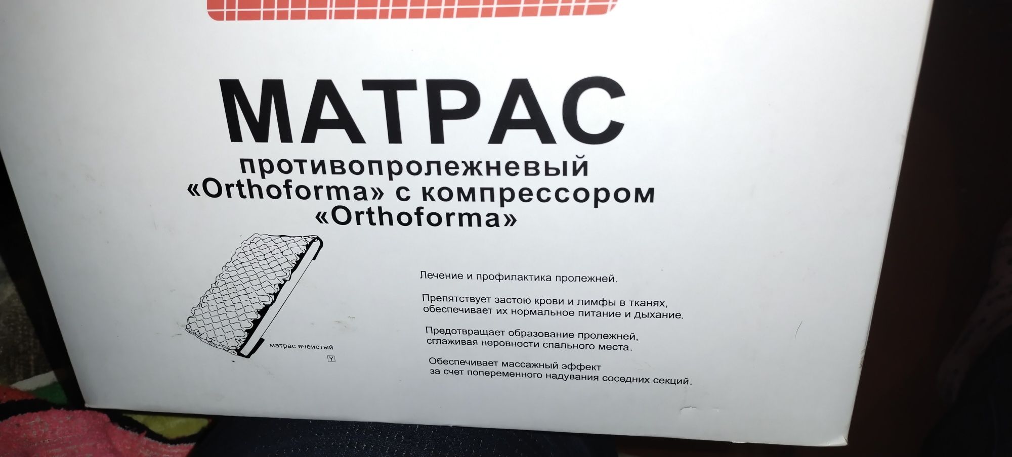 Продам матрас в отличном состоянии