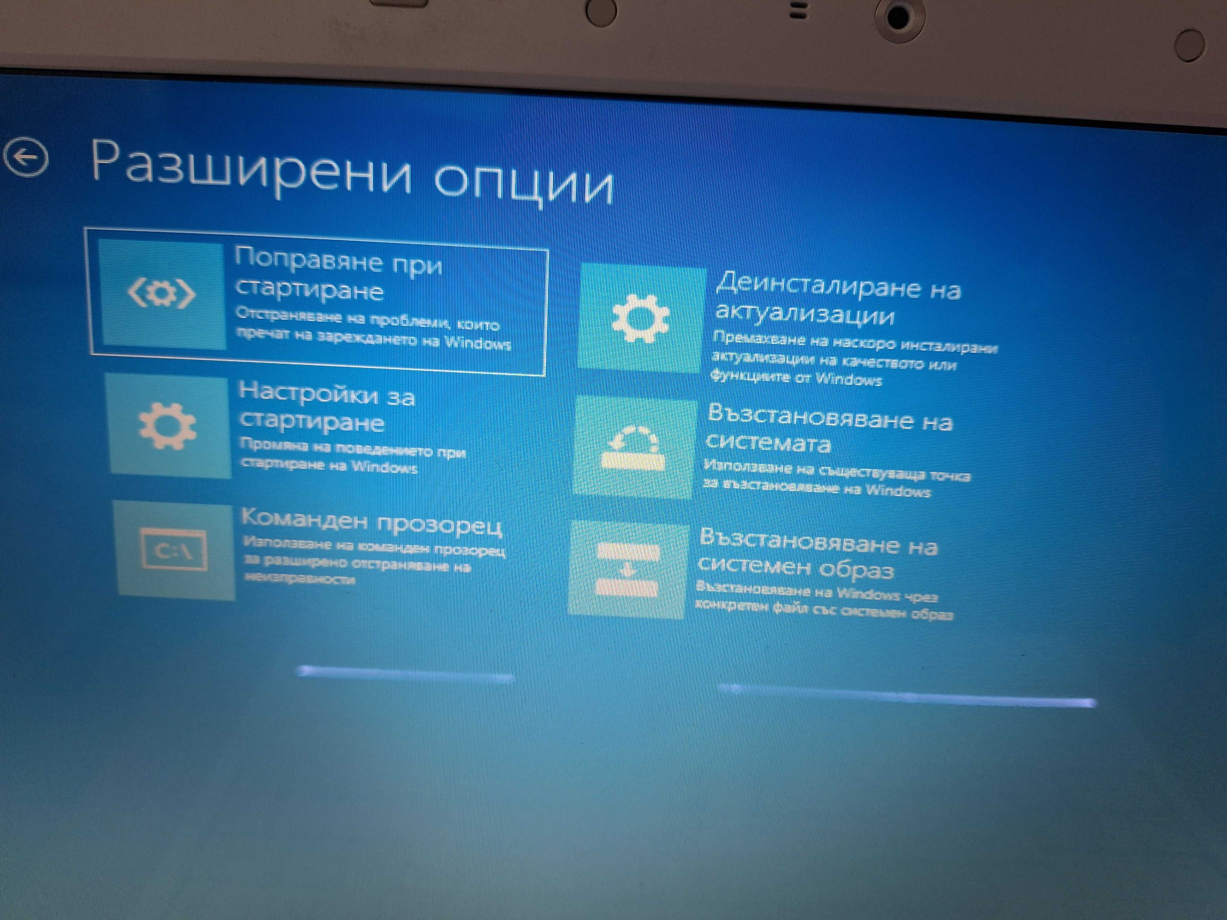 Лаптоп Packard bell