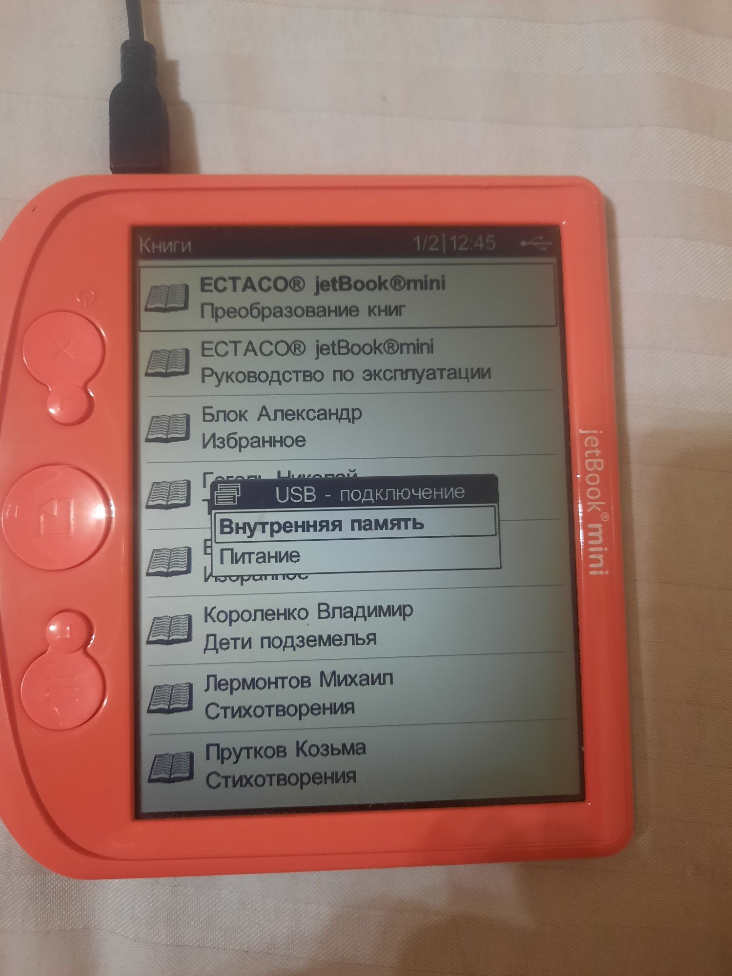 Электронная Книга ECTACO  jetBook mini