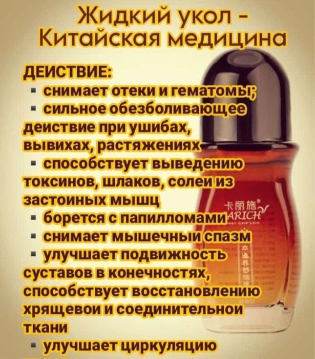 Замена Иглоукалывание из 17 трав