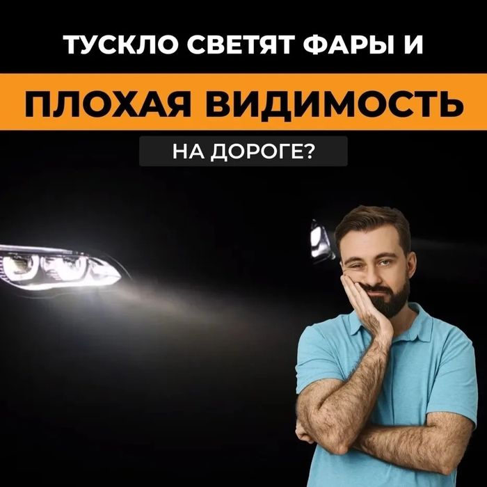 Профессиональная установка автосвета BiLed