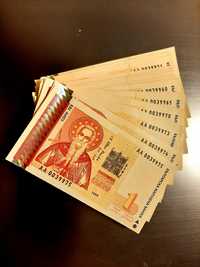 Банкнота от 1 лев 1999 България