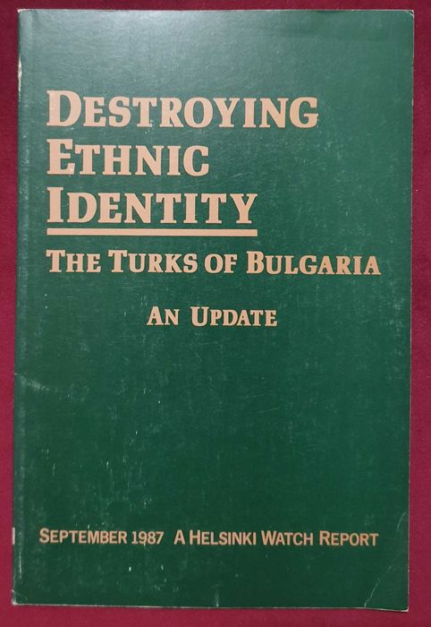 Цигани, роми, възродителен процес - история, архиви [4 книги]