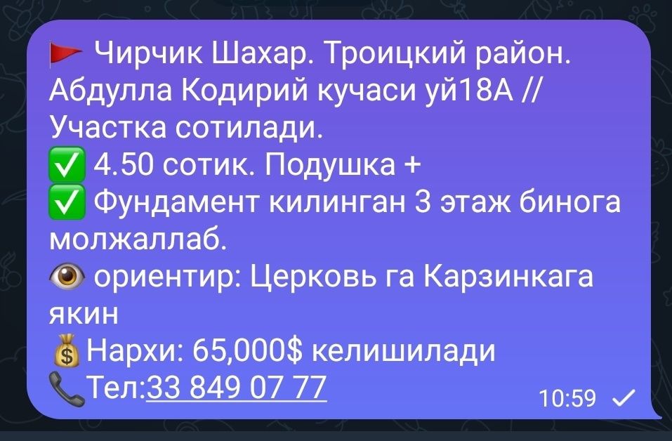 Ер Урни сотилади Троицкийда