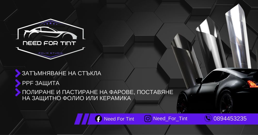 Полиране и пастиране на фарове