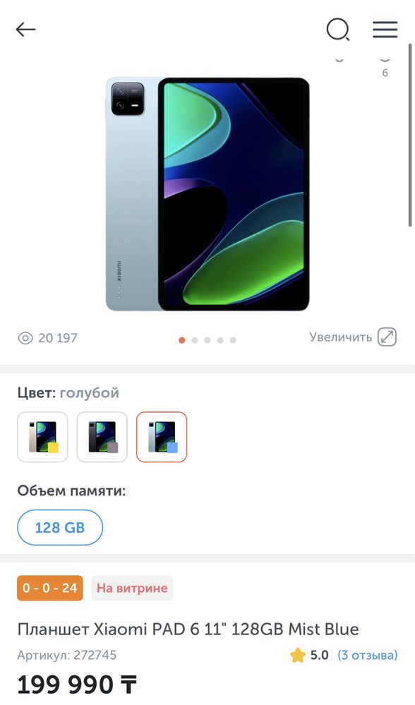 Xiaomi pad 6 (mi pad 6)