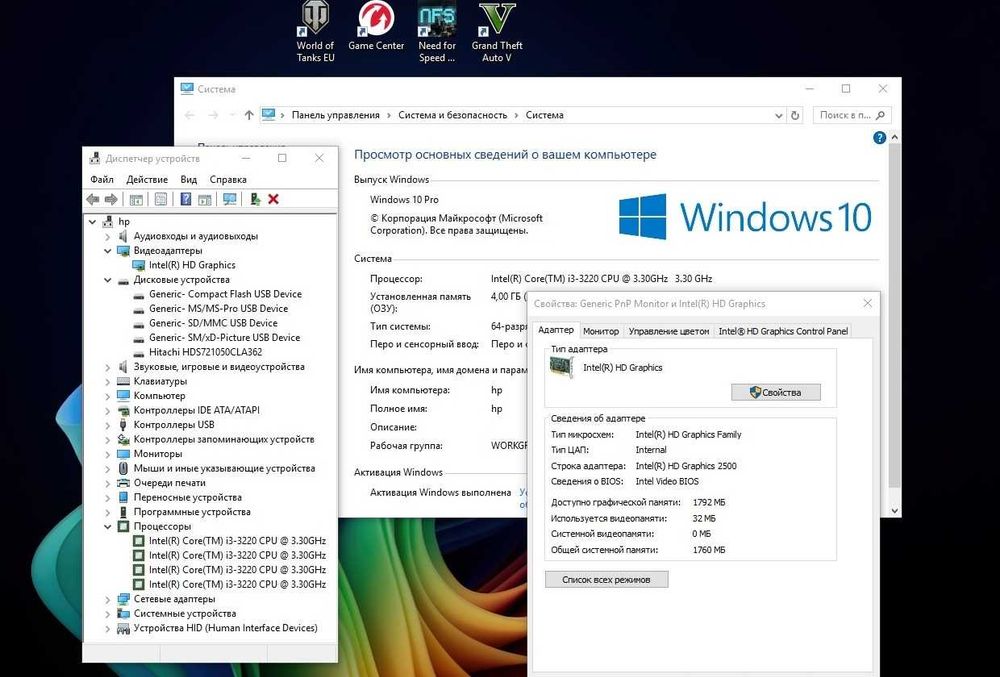 Компьютер i3 ( в нём много игр )
