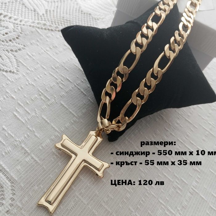 позлатен мъжки синджир с кръст
