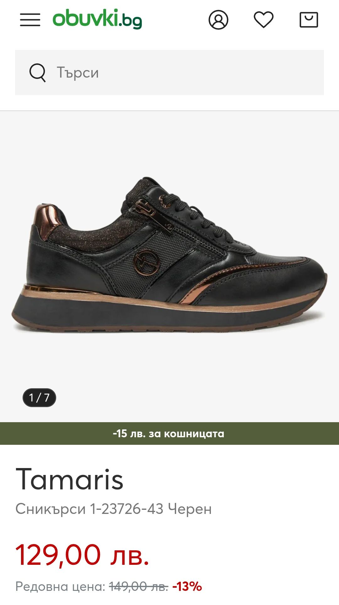 Tamaris Luxe N 41,5 - 35 лв