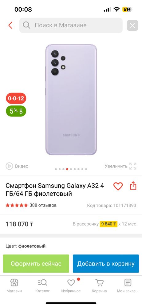 Самсунг А32