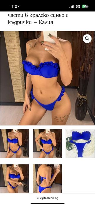 Бански в кралско синьо - Размер М