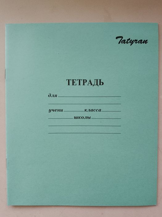 Тетради школьные 12 листов клетка/линейка