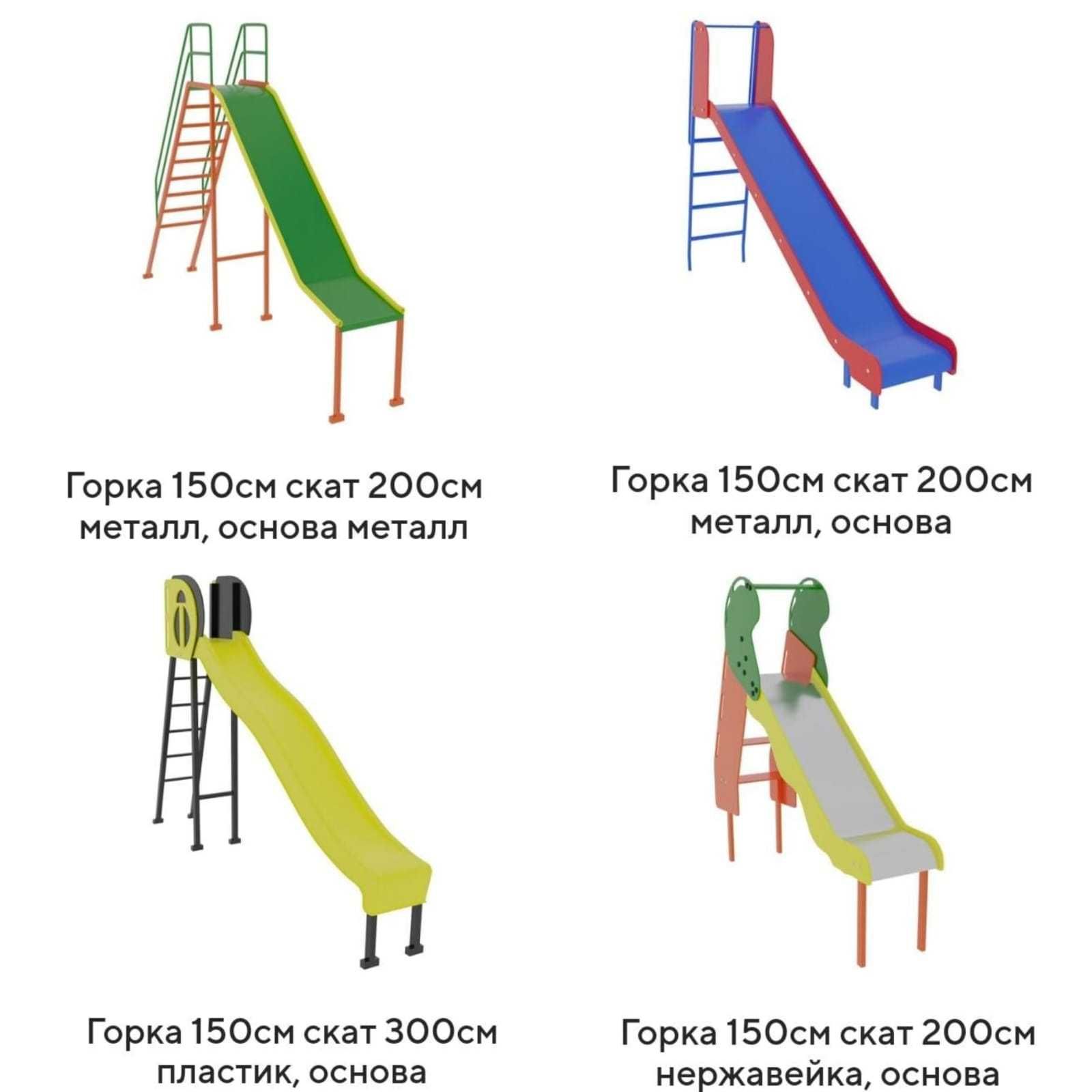 Горки Качели Карусели. Уличные Детские Городки Домики Комплексы