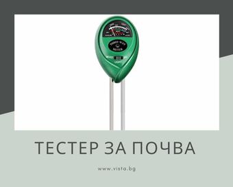 Тестер на почва / Уред за измерване влага, PH и осветеност в почвата