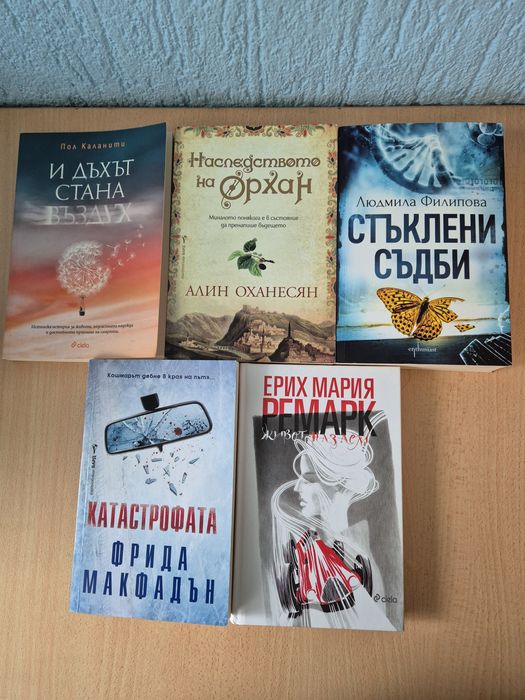 Книги-без забележки
