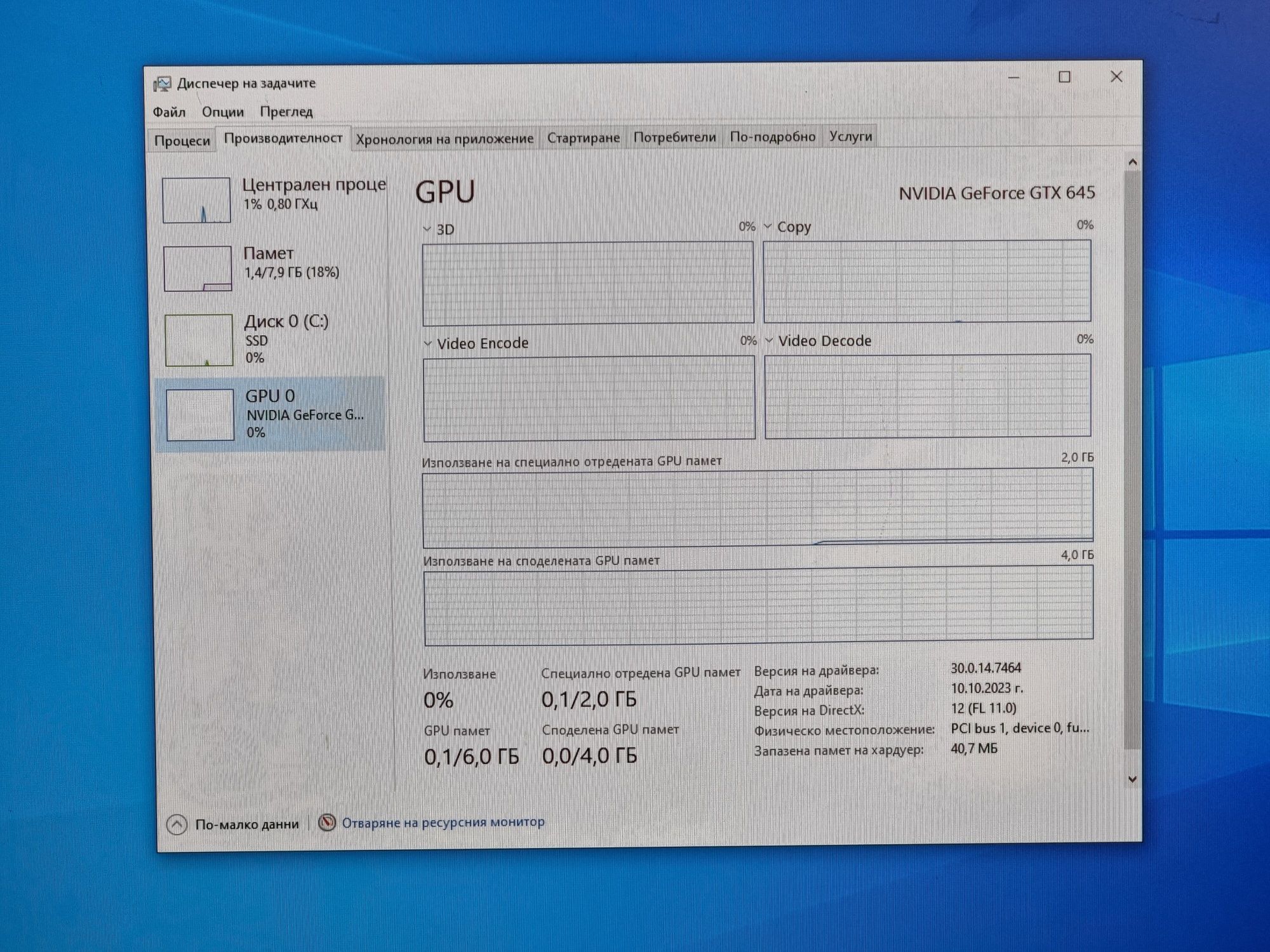 Fortnite Геймърски Компютър/I5 4570/8GB RAM/SSD-256GB/GTX 645 2GB