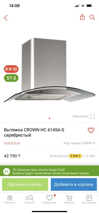 Вытяжка для кухни