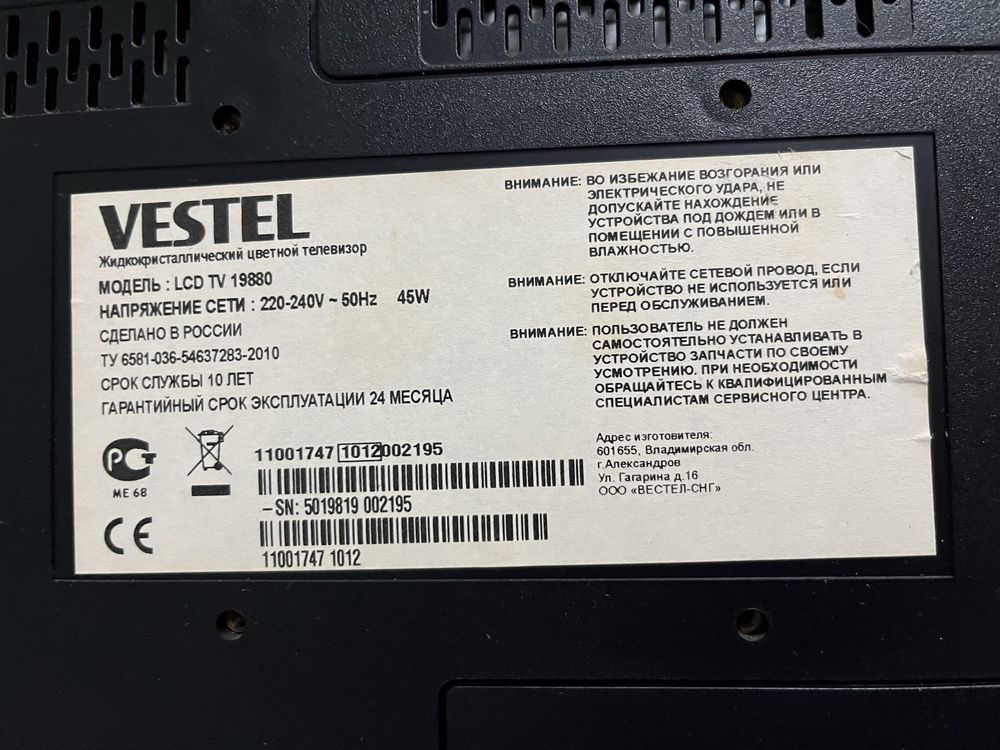 Телевизор Vestel