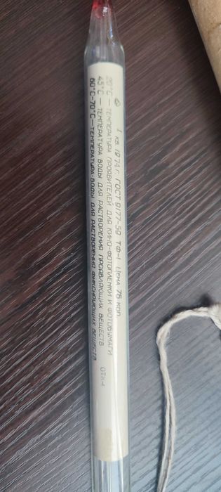 Продается градусник, новый.