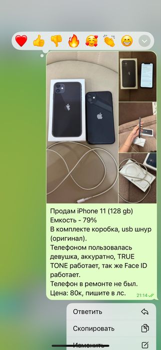 Iphone 11, 128гб, 79%