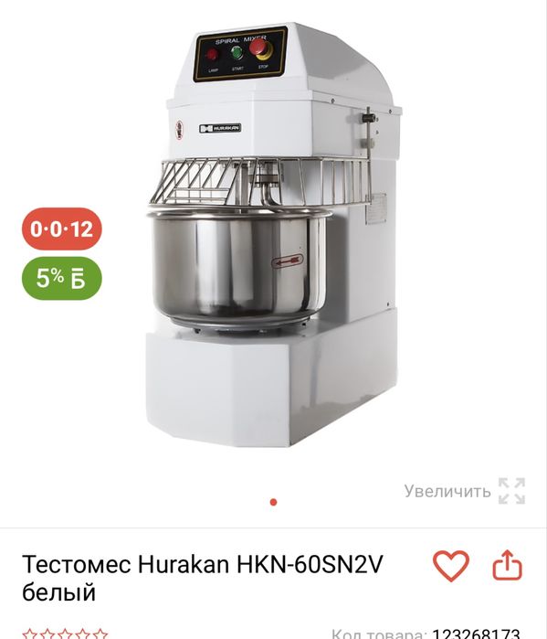 Тестомес Hurakan