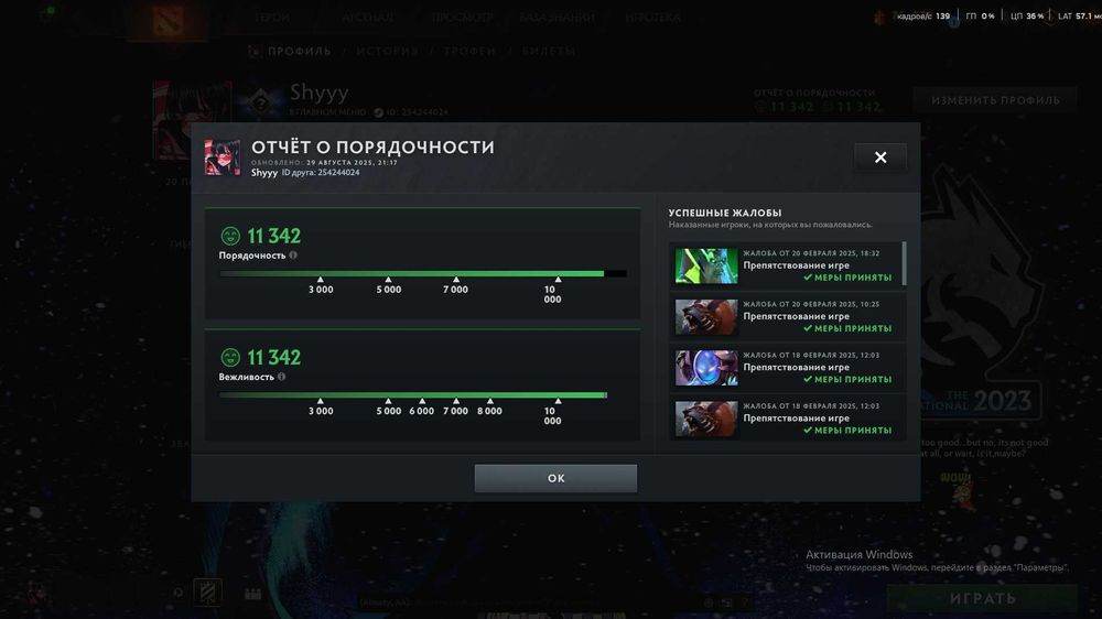 Аккаунт Dota 2 и CS 2