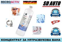 Почистващ препарат Microactiv®  за ултразвукова вана / Концентрат 1 л