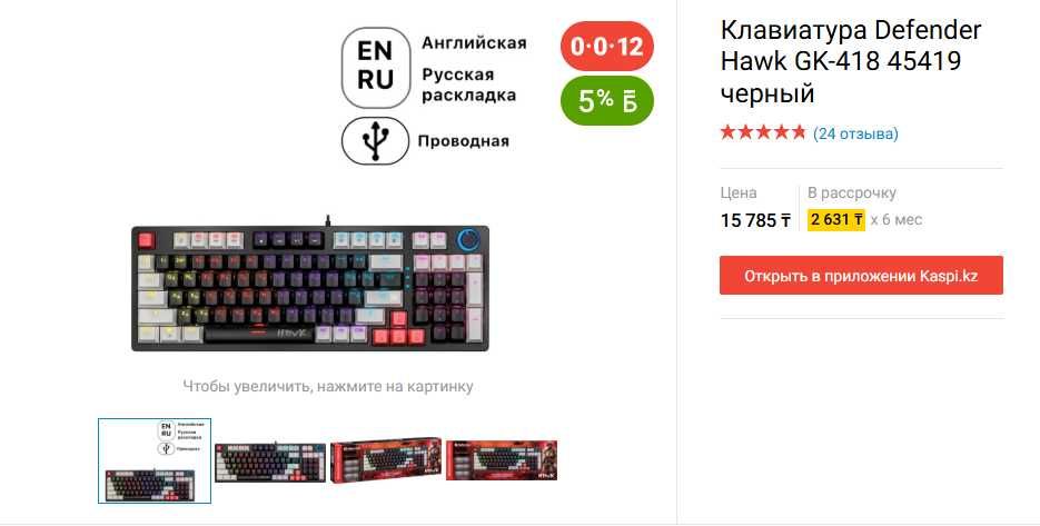 Игровой набор: ПК + монитор + клавиатура