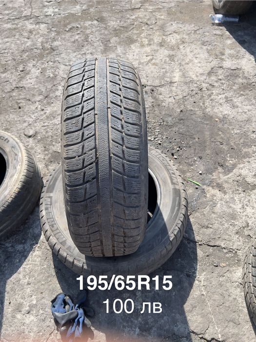 Гуми  със  джанти