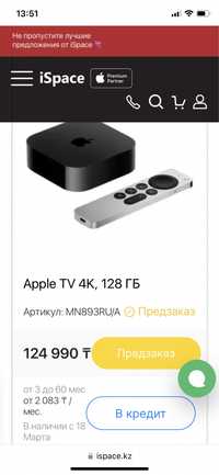 Телевизионная приставка Apple TV 4K Wi‑Fi + Ethernet 128GB