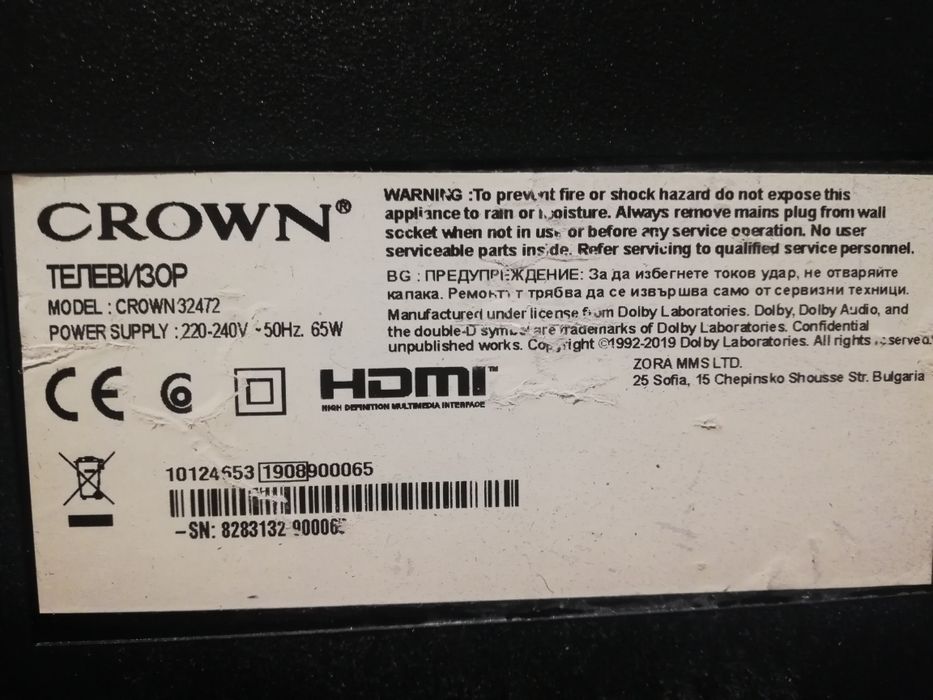 Телевизор crown 32472 е неизвестно състояние за части